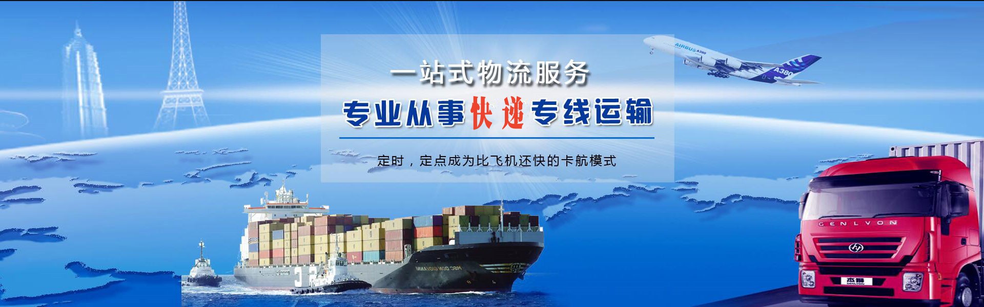 巩义到葡萄牙物流公司-巩义至葡萄牙物流专线-巩义空运到葡萄牙-优时通物流有限公司